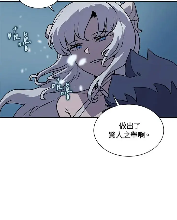 漫画《噬书魔法师》第112话第52张图