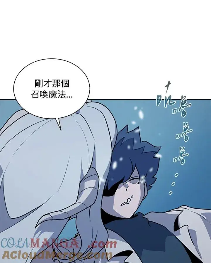 漫画《噬书魔法师》第112话第53张图