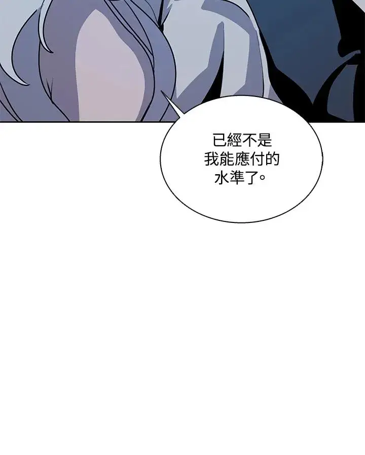 漫画《噬书魔法师》第112话第54张图