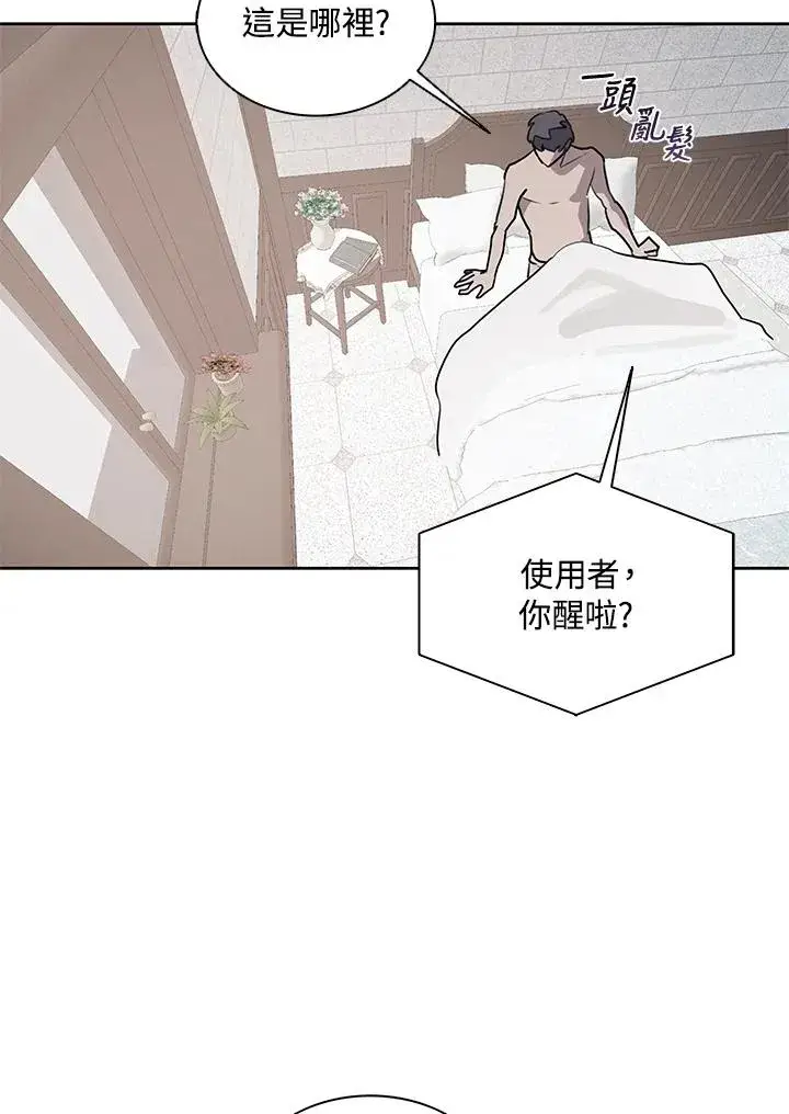 漫画《噬书魔法师》第112话第62张图