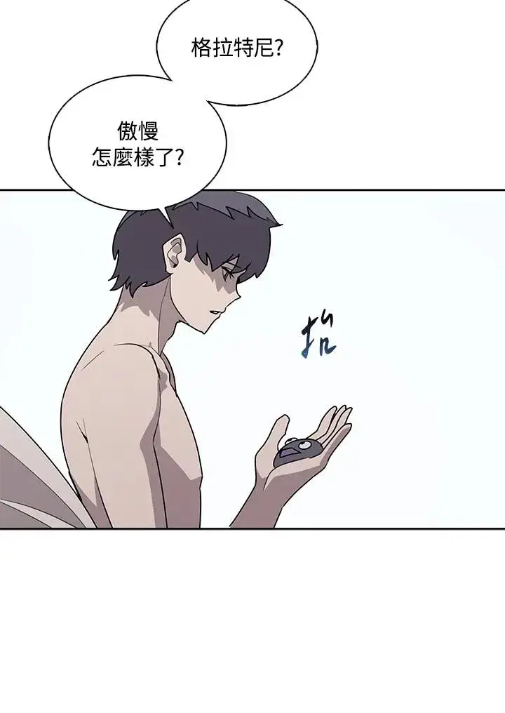 漫画《噬书魔法师》第112话第63张图