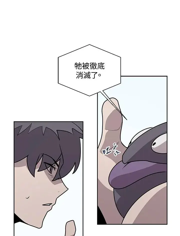 漫画《噬书魔法师》第112话第64张图