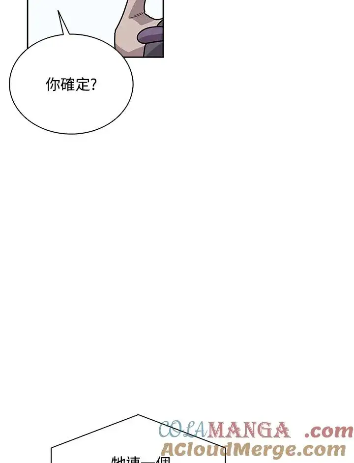 漫画《噬书魔法师》第112话第65张图