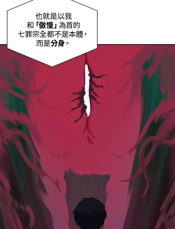 漫画《噬书魔法师》第112话第70张图
