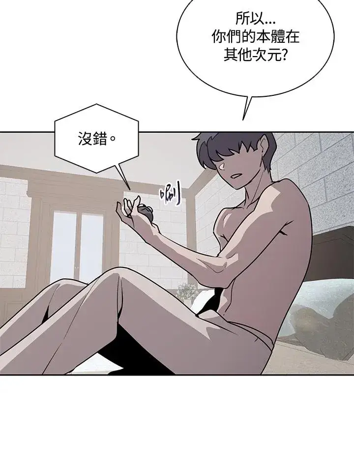 漫画《噬书魔法师》第112话第72张图