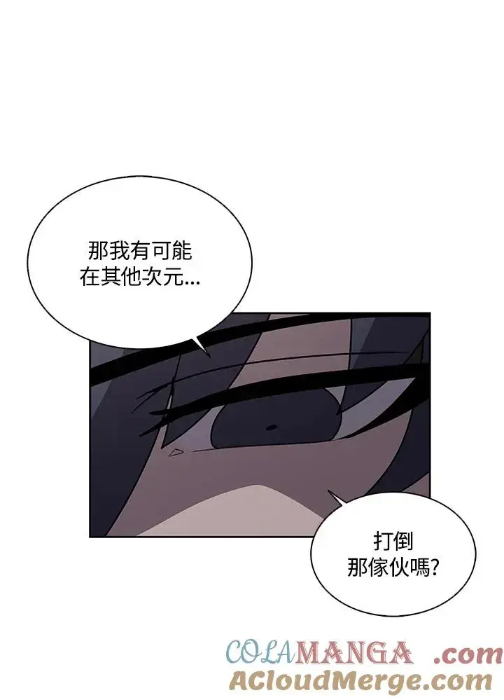 漫画《噬书魔法师》第112话第73张图