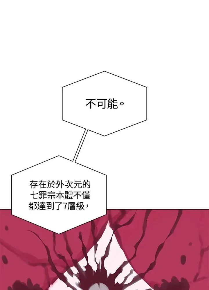 漫画《噬书魔法师》第112话第74张图