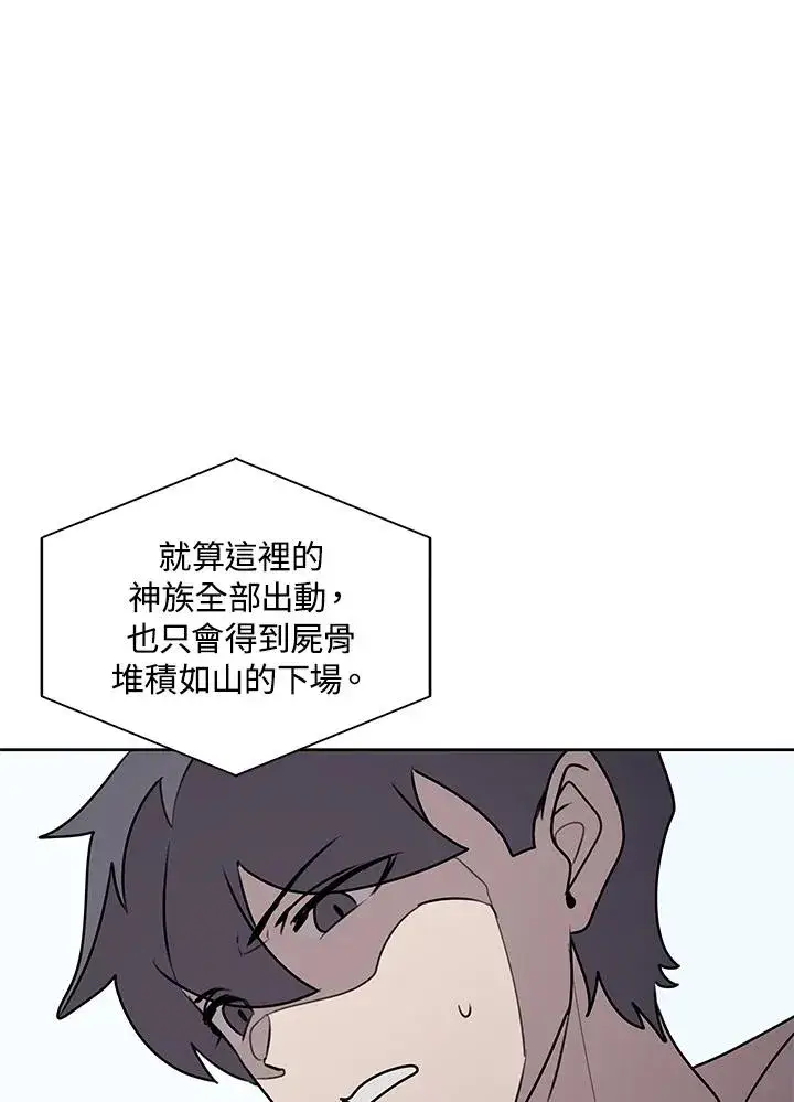 漫画《噬书魔法师》第112话第76张图