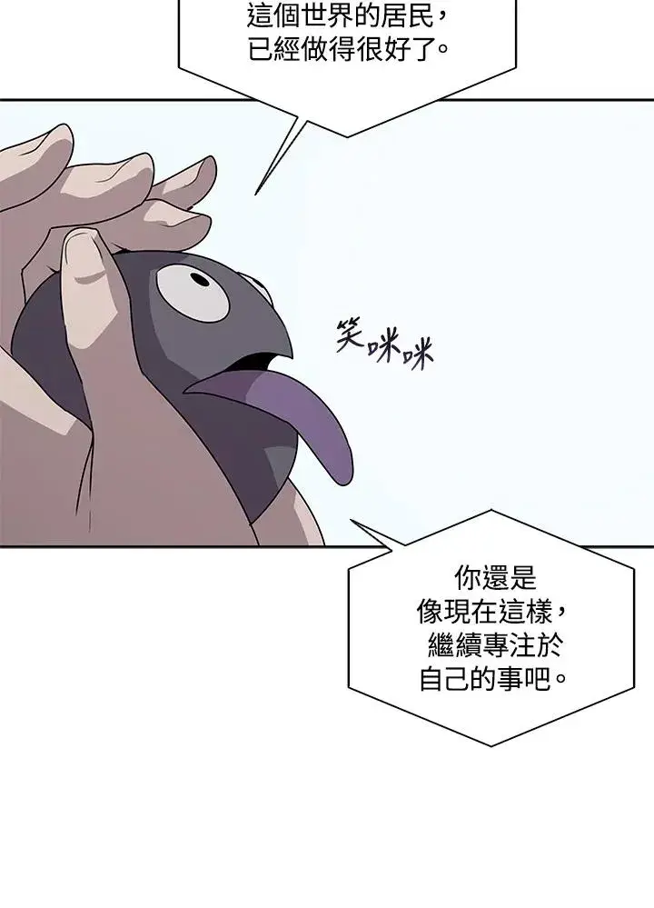 漫画《噬书魔法师》第112话第78张图