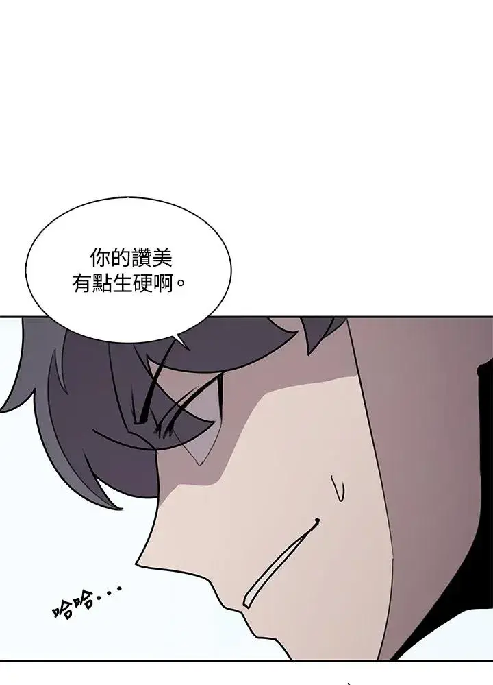 漫画《噬书魔法师》第112话第79张图