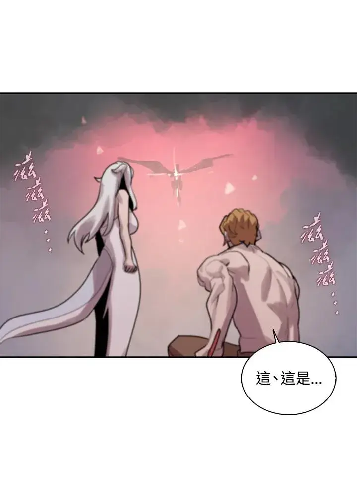 漫画《噬书魔法师》第112话第8张图