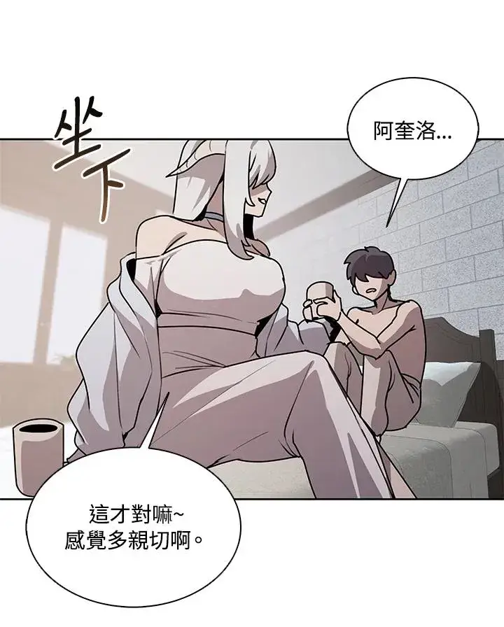 漫画《噬书魔法师》第112话第84张图