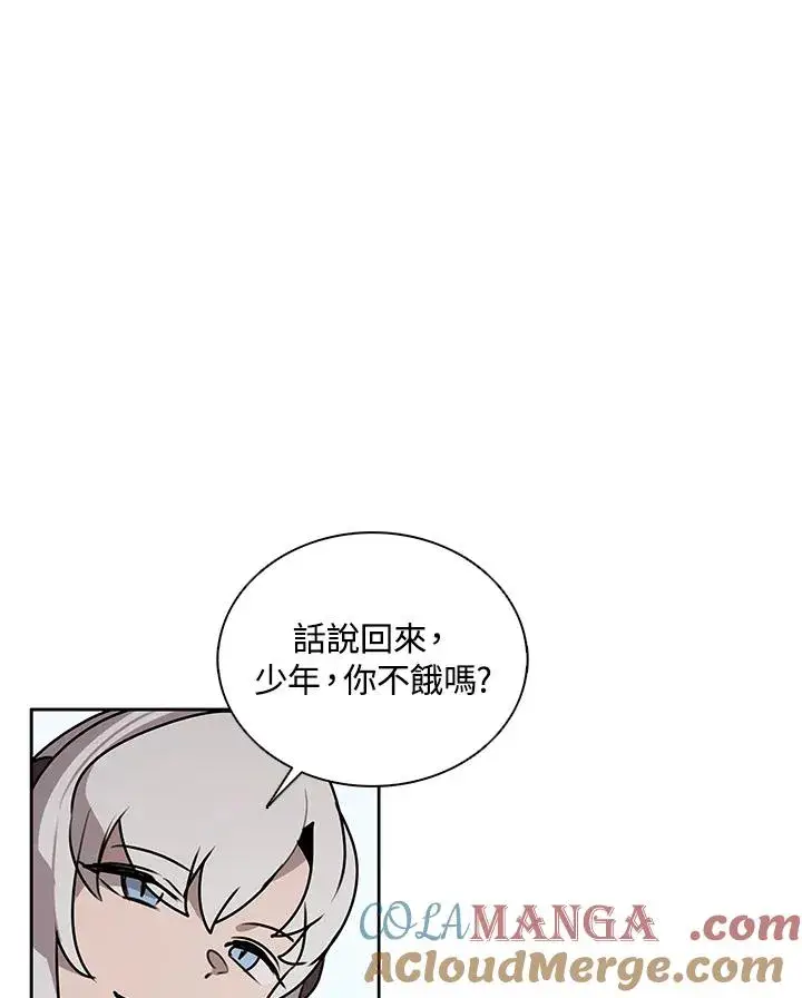 漫画《噬书魔法师》第112话第85张图