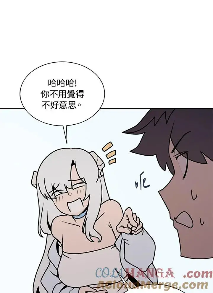 漫画《噬书魔法师》第112话第89张图