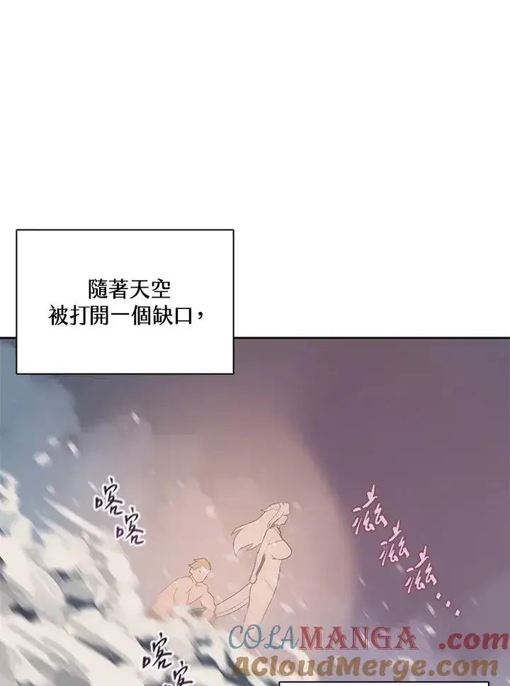 漫画《噬书魔法师》第112话第9张图