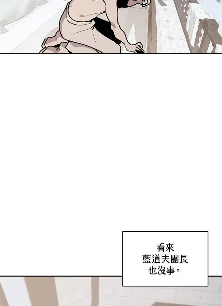 漫画《噬书魔法师》第112话第94张图