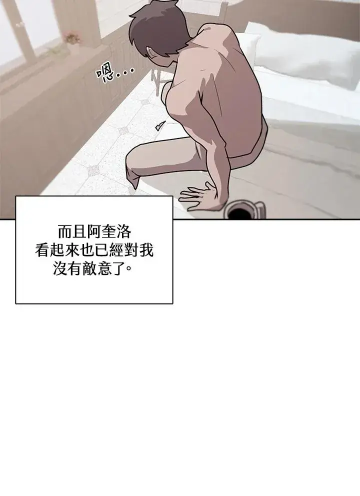 漫画《噬书魔法师》第112话第95张图
