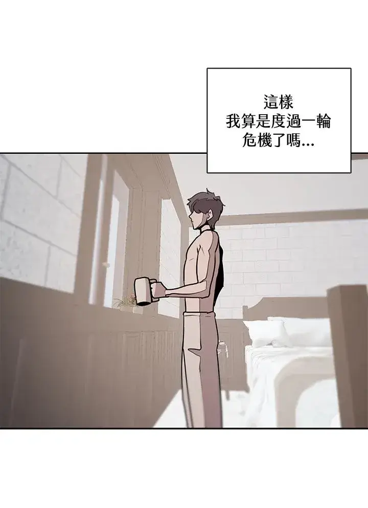 漫画《噬书魔法师》第112话第96张图