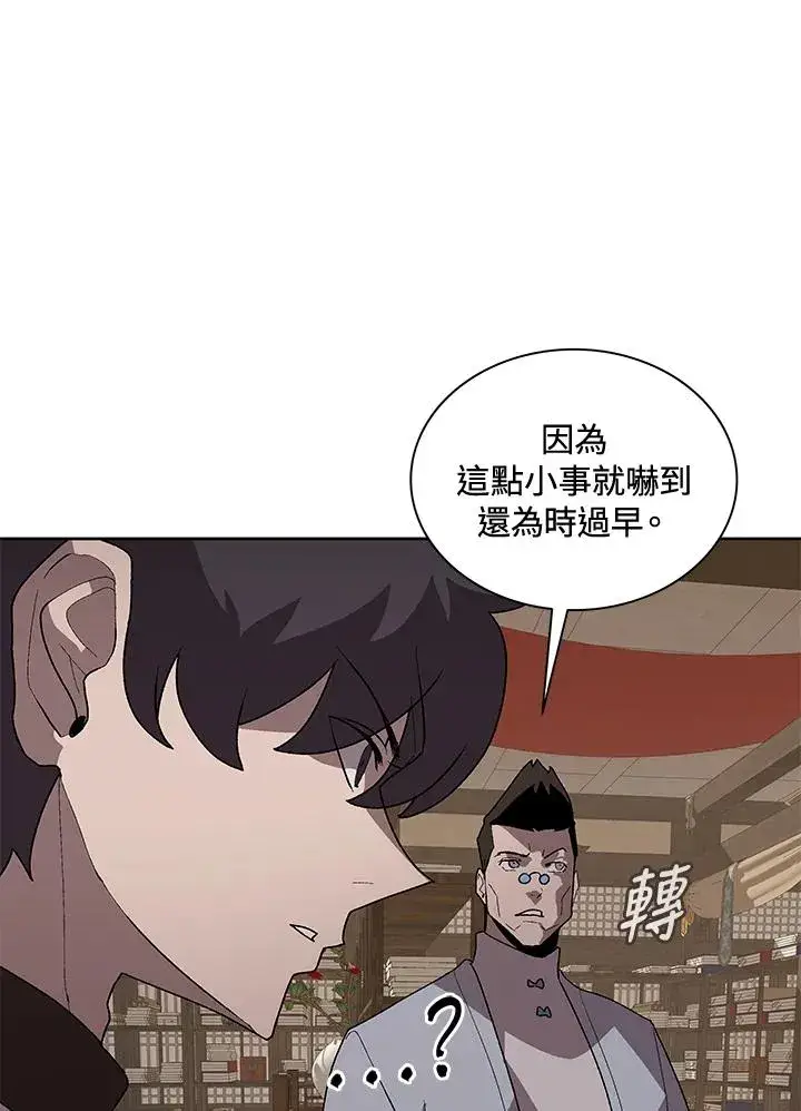 漫画《噬书魔法师》第71话第10张图