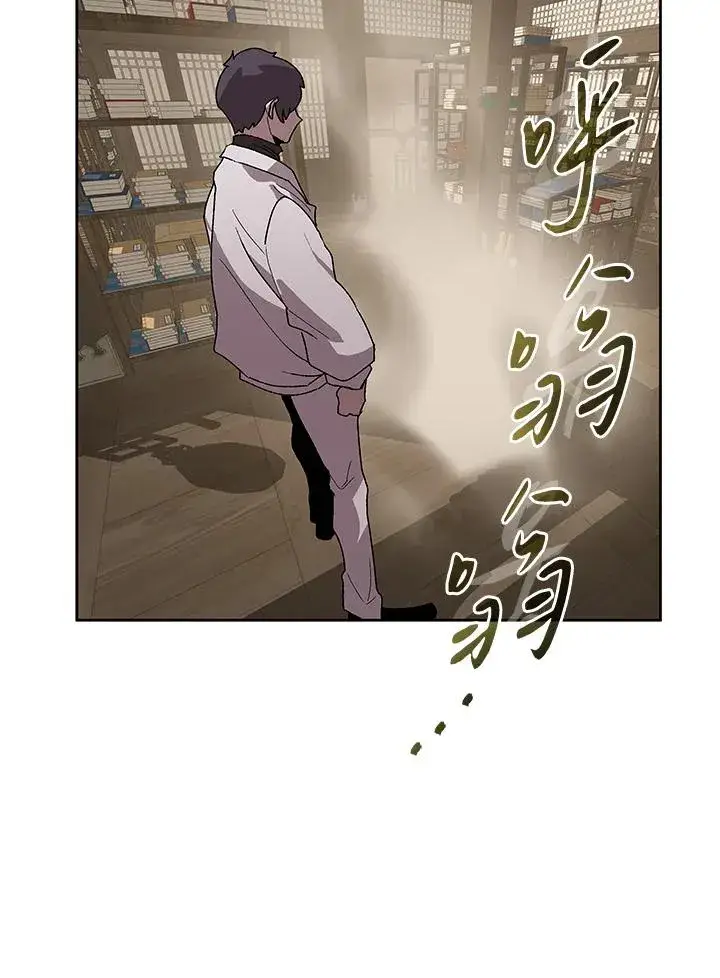 漫画《噬书魔法师》第71话第100张图