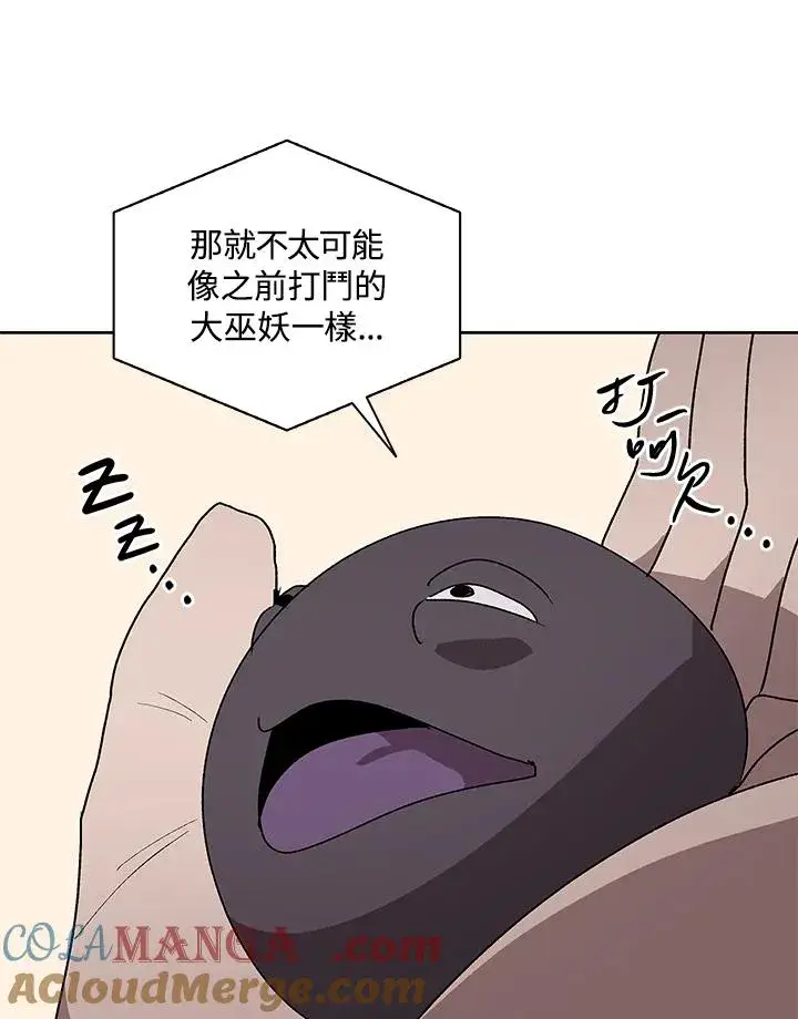 漫画《噬书魔法师》第71话第109张图