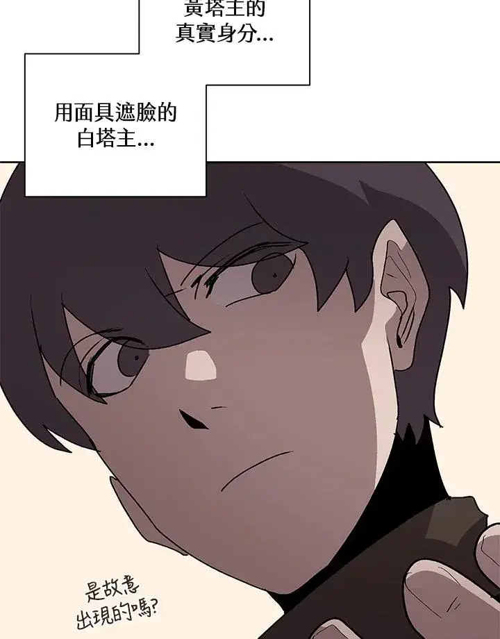 漫画《噬书魔法师》第71话第111张图