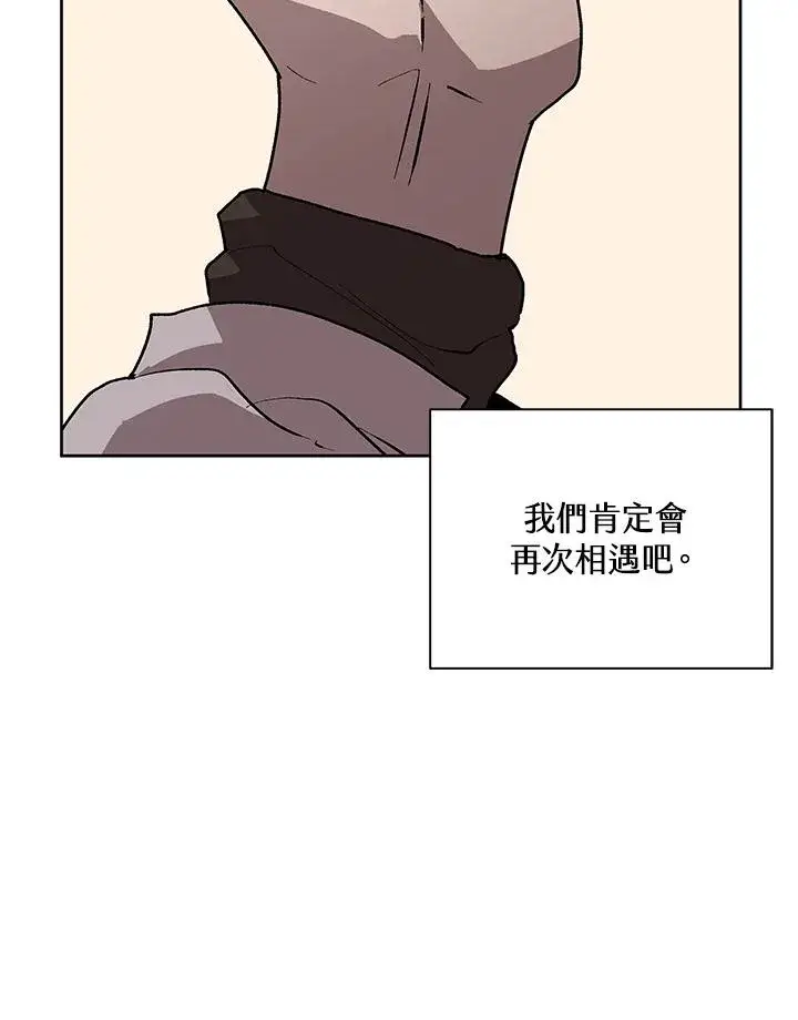 漫画《噬书魔法师》第71话第114张图