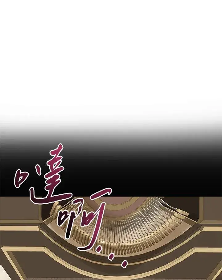 漫画《噬书魔法师》第71话第115张图