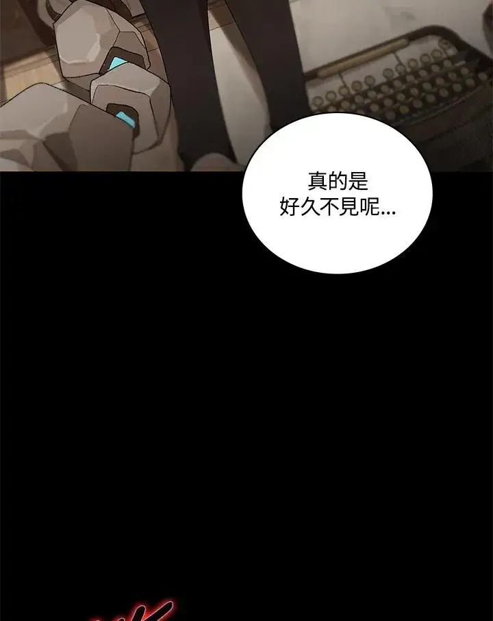 漫画《噬书魔法师》第71话第118张图