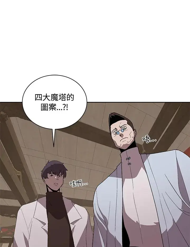 漫画《噬书魔法师》第71话第14张图