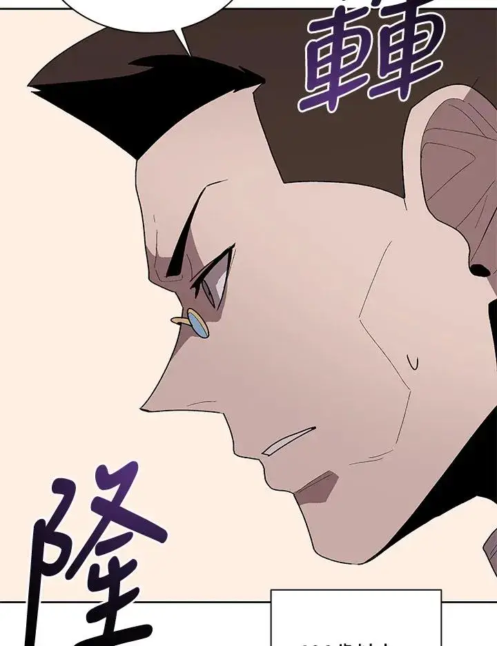 漫画《噬书魔法师》第71话第16张图