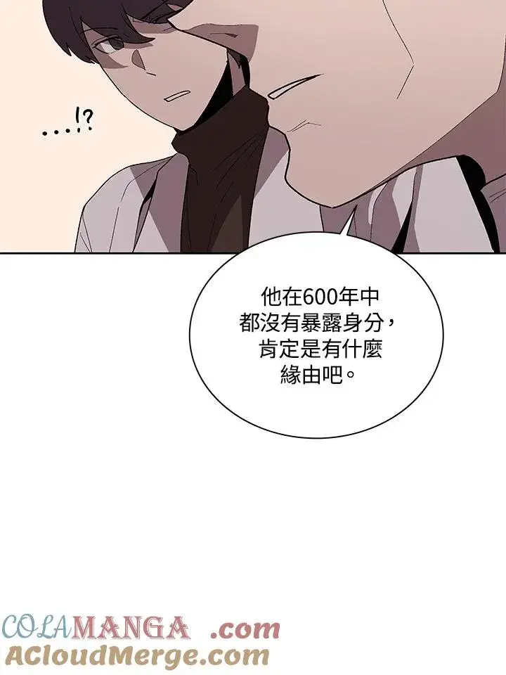 漫画《噬书魔法师》第71话第21张图