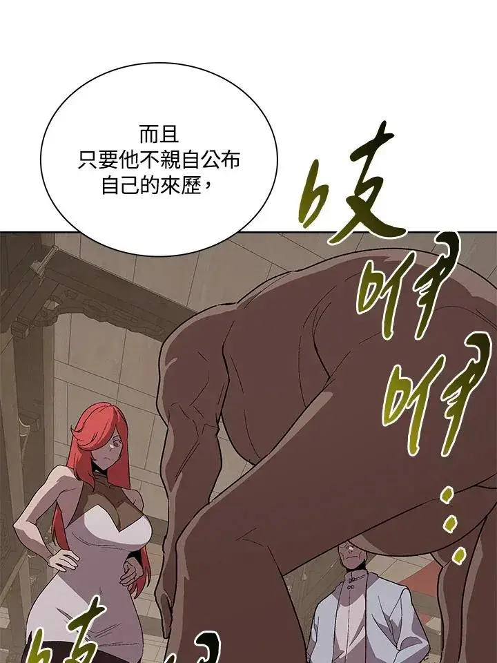 漫画《噬书魔法师》第71话第22张图