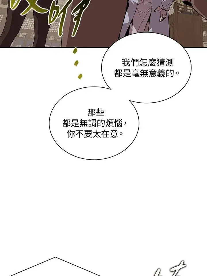 漫画《噬书魔法师》第71话第23张图