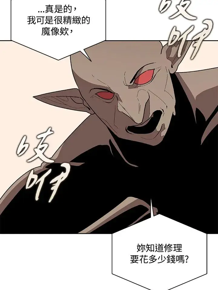 漫画《噬书魔法师》第71话第24张图