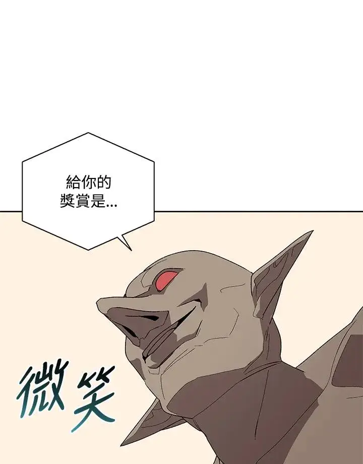 漫画《噬书魔法师》第71话第27张图