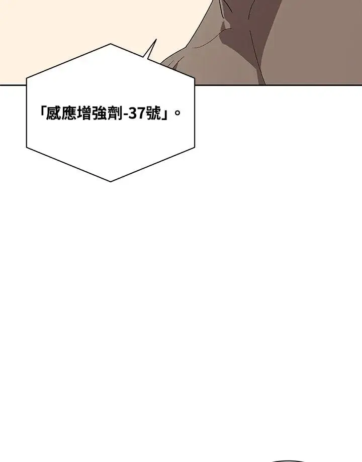 漫画《噬书魔法师》第71话第28张图