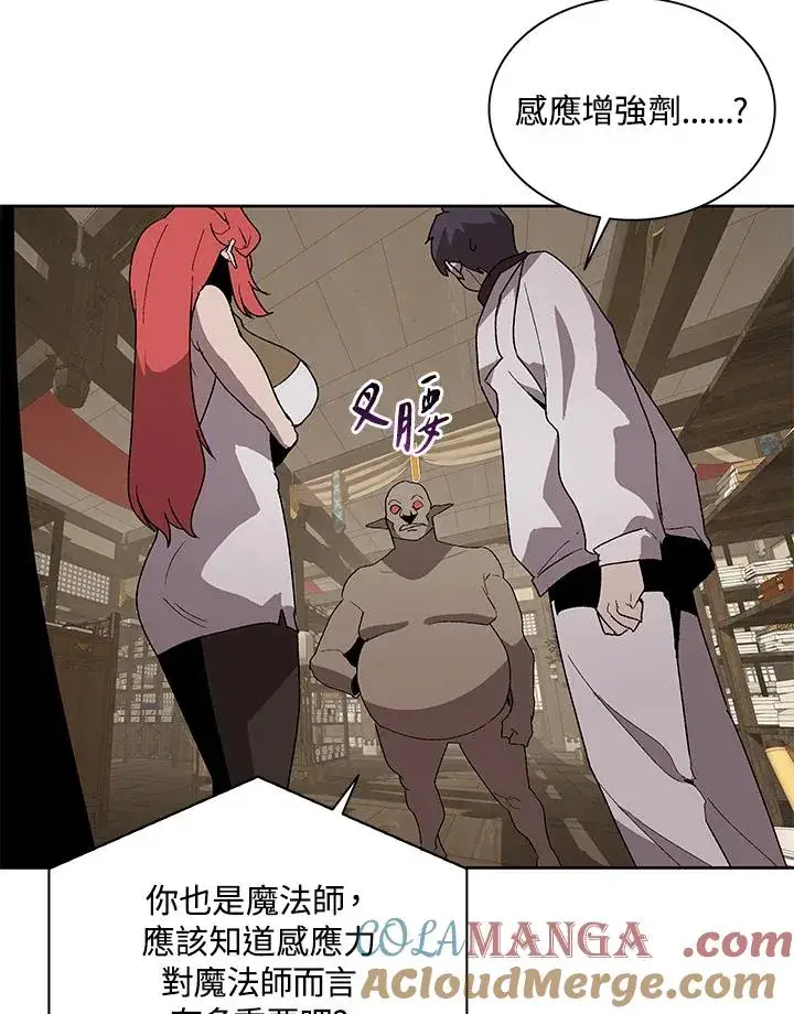 漫画《噬书魔法师》第71话第29张图