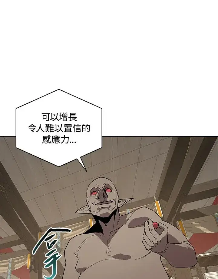 漫画《噬书魔法师》第71话第32张图