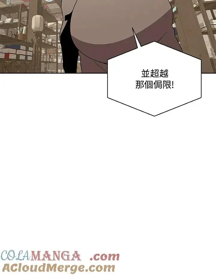 漫画《噬书魔法师》第71话第33张图