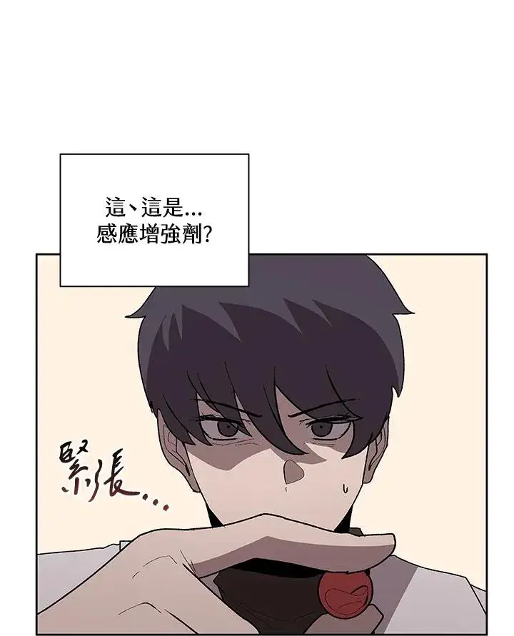 漫画《噬书魔法师》第71话第35张图