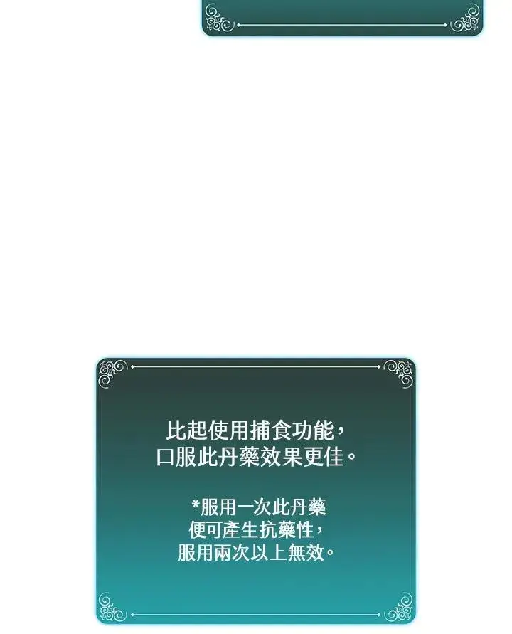 漫画《噬书魔法师》第71话第39张图