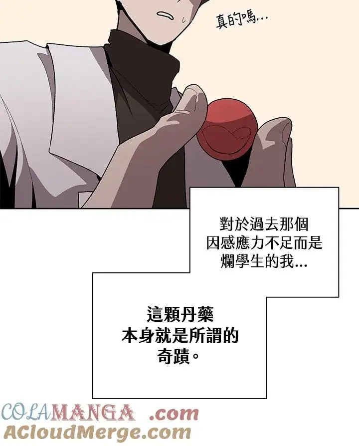 漫画《噬书魔法师》第71话第41张图