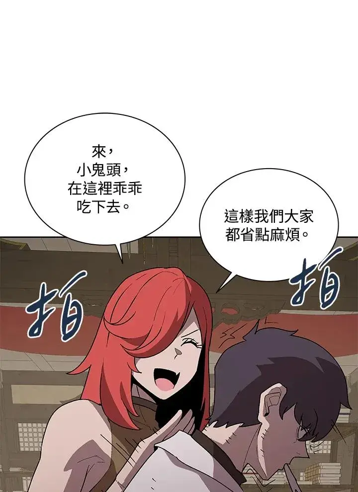 漫画《噬书魔法师》第71话第42张图
