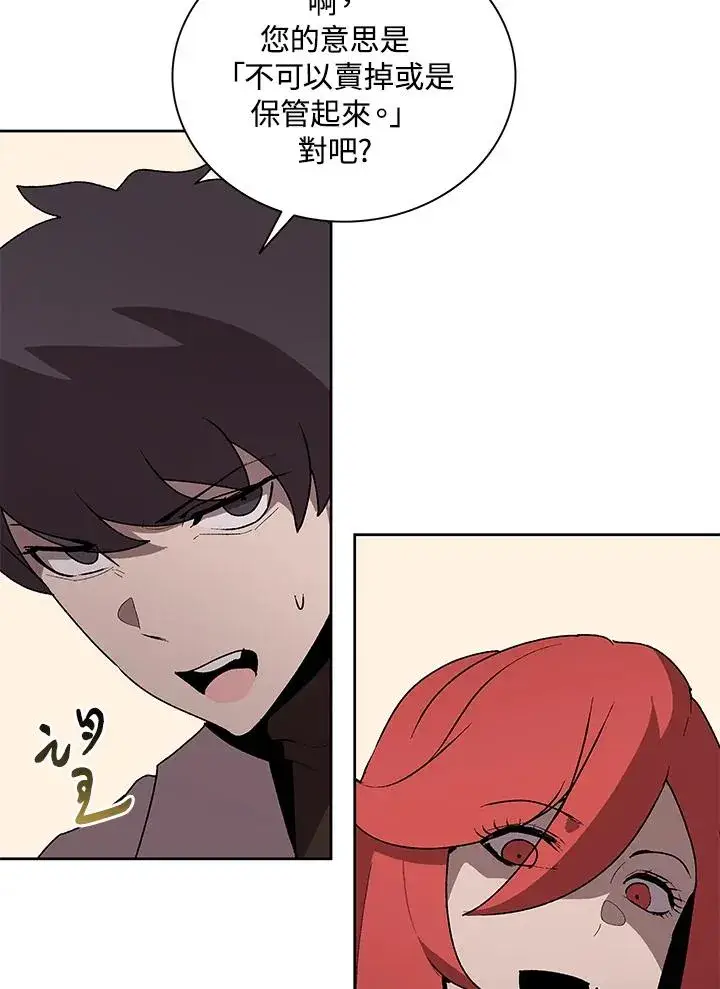 漫画《噬书魔法师》第71话第44张图
