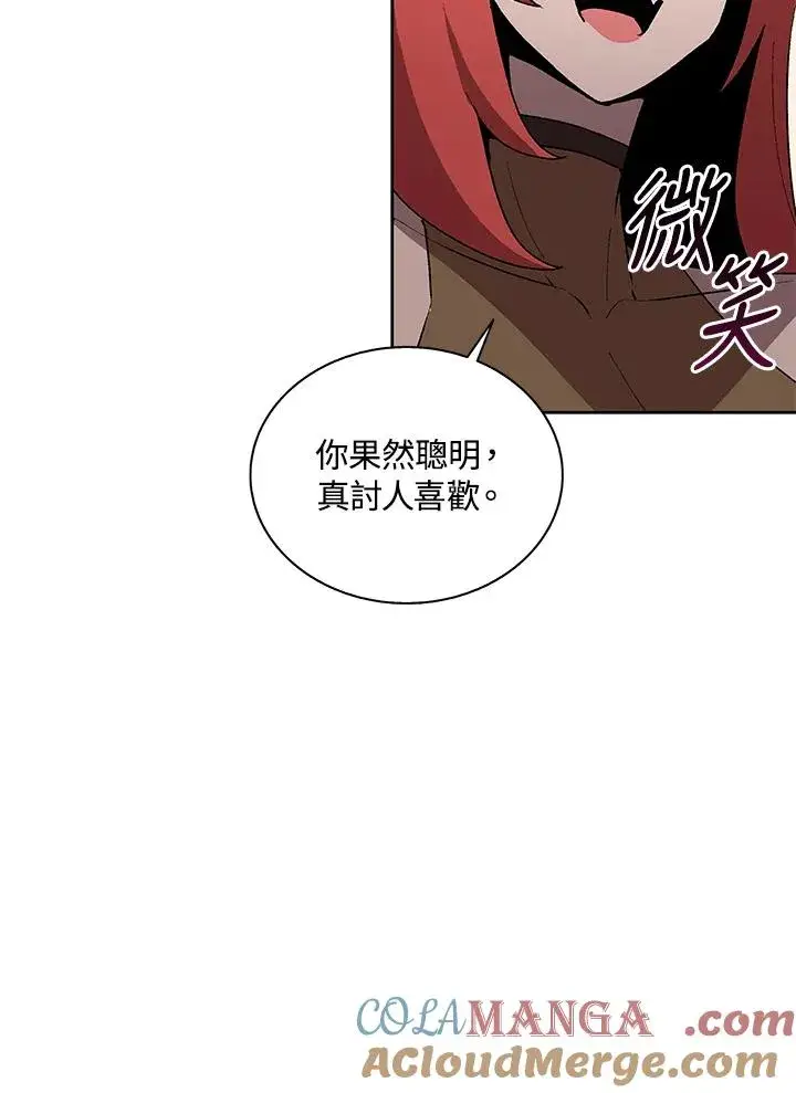 漫画《噬书魔法师》第71话第45张图