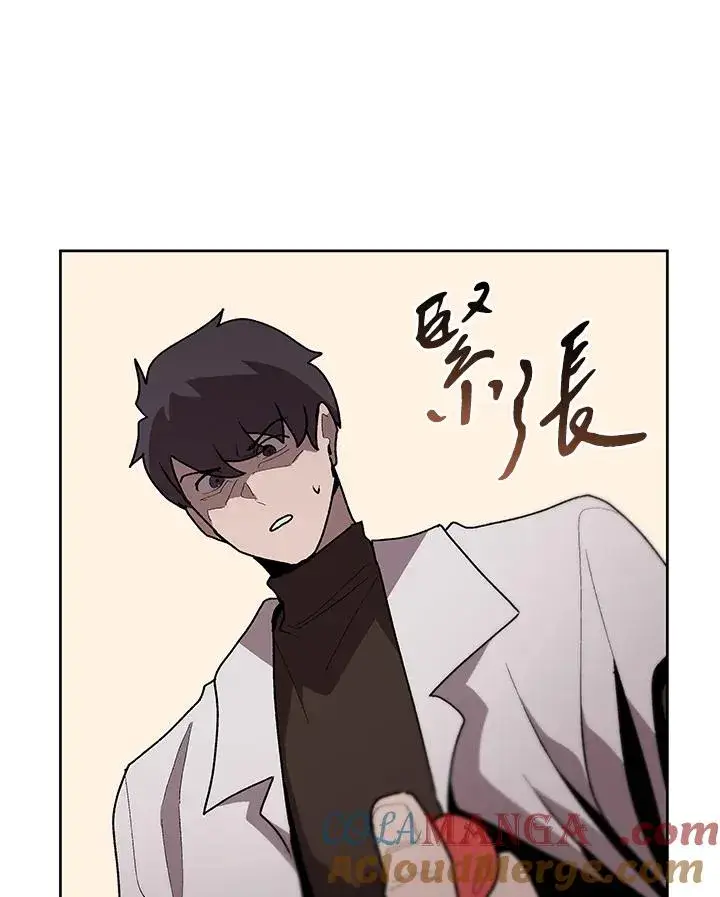 漫画《噬书魔法师》第71话第49张图
