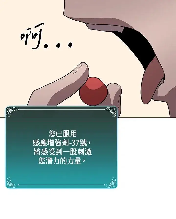 漫画《噬书魔法师》第71话第51张图