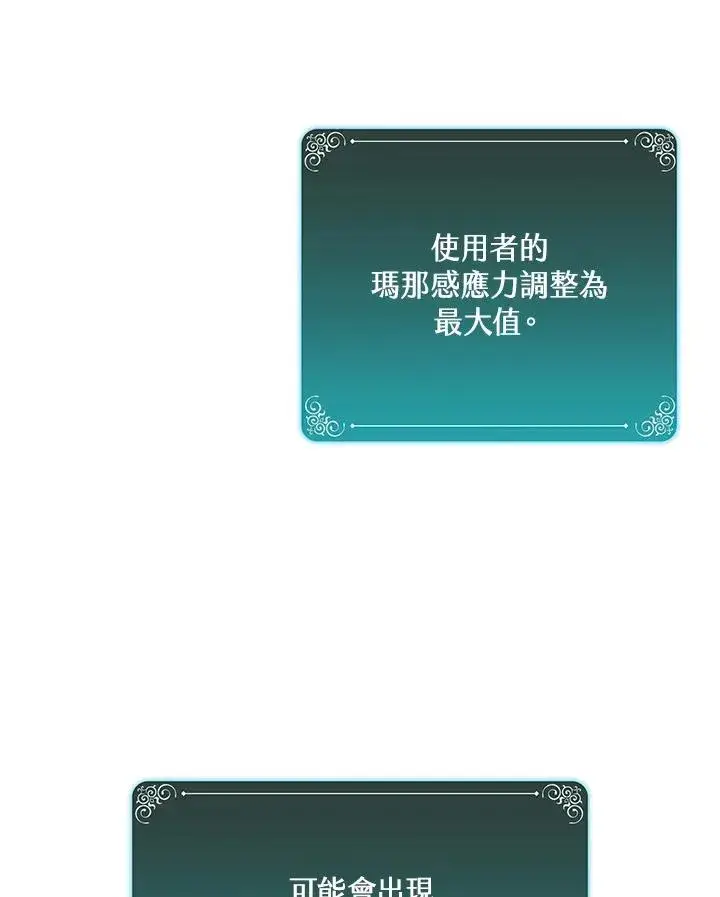 漫画《噬书魔法师》第71话第52张图
