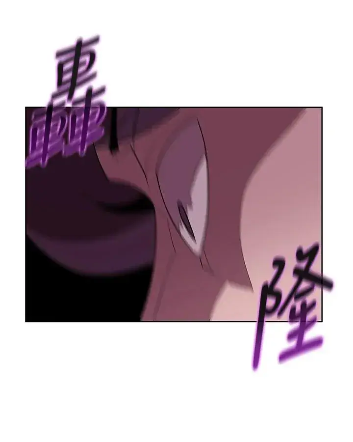 漫画《噬书魔法师》第71话第55张图